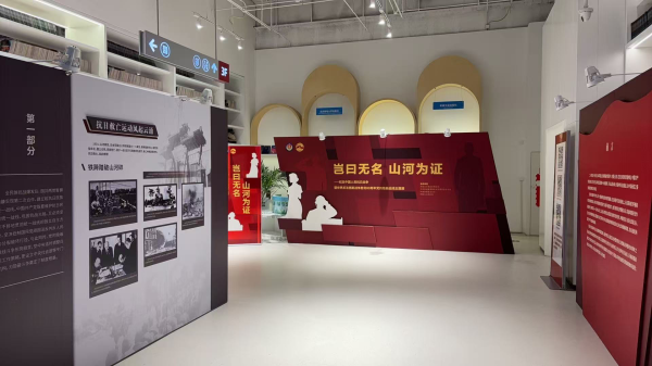 炒股平台 “岂曰无名 山河为证——纪念中国人民抗日战争暨世界反法西斯战争胜利80周年党的隐蔽战线主题展”郑州开展