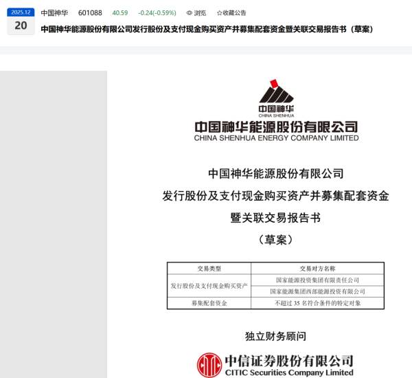 黄金配资网 A 股最大收购案官宣，88 份公告深夜连发